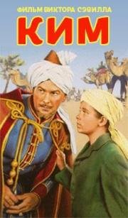 Ким(Kim)