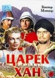 Царек Хан (Зарак Хан)(Zarak (Zarak Khan))