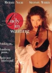Голливудская мадам (Женщина ждёт)(Lady in Waiting)