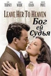 Бог ей судья (Оставь ее в раю)(Leave Her to Heaven)