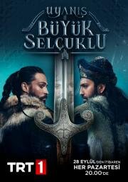 Пробуждение: Великие Сельджуки(Uyanis Büyük Selcuklu)
