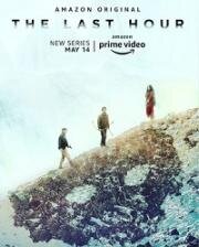 Последний час(The Last Hour)