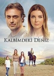 Дениз в моем сердце(Kalbimdeki Deniz)