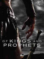 Цари и пророки(Of Kings and Prophets)