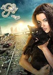 Кошка(La Gata)
