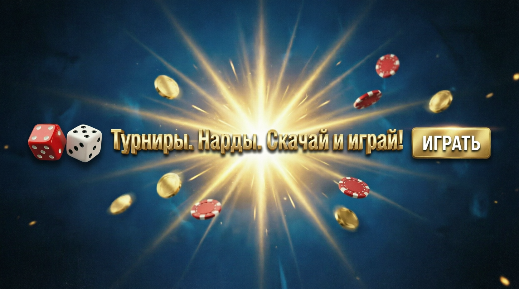 PPNards Sport - Играй онлайн!