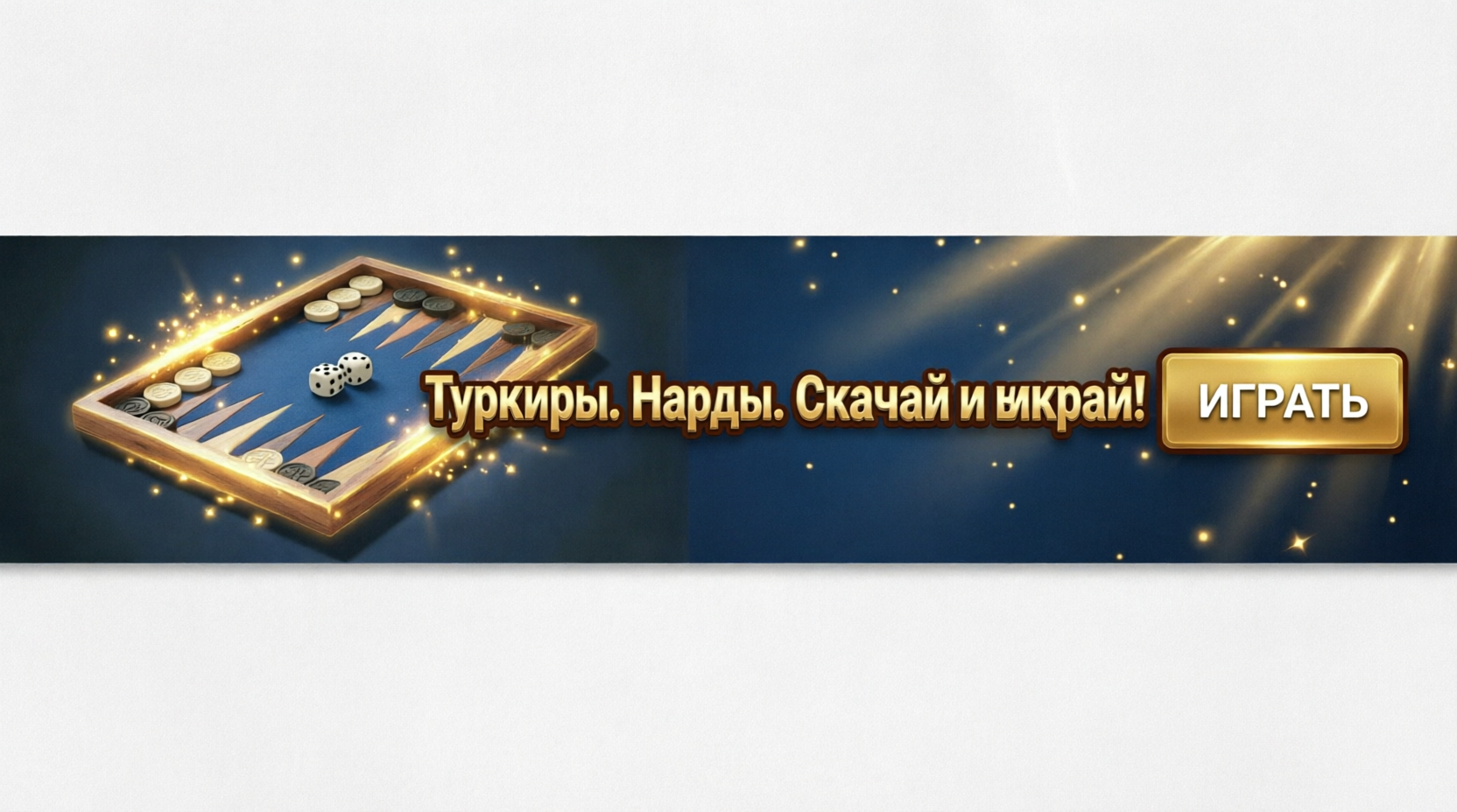 PPNards Sport - Играй онлайн!